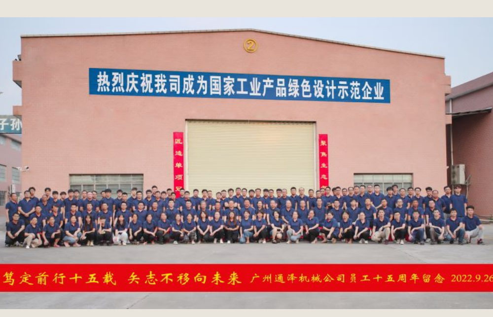 篤定前行十五載，矢志不移向未來