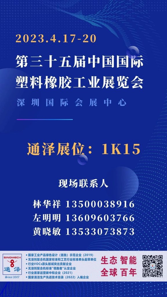 從三合一到四合一,八年間通澤都做了什么?