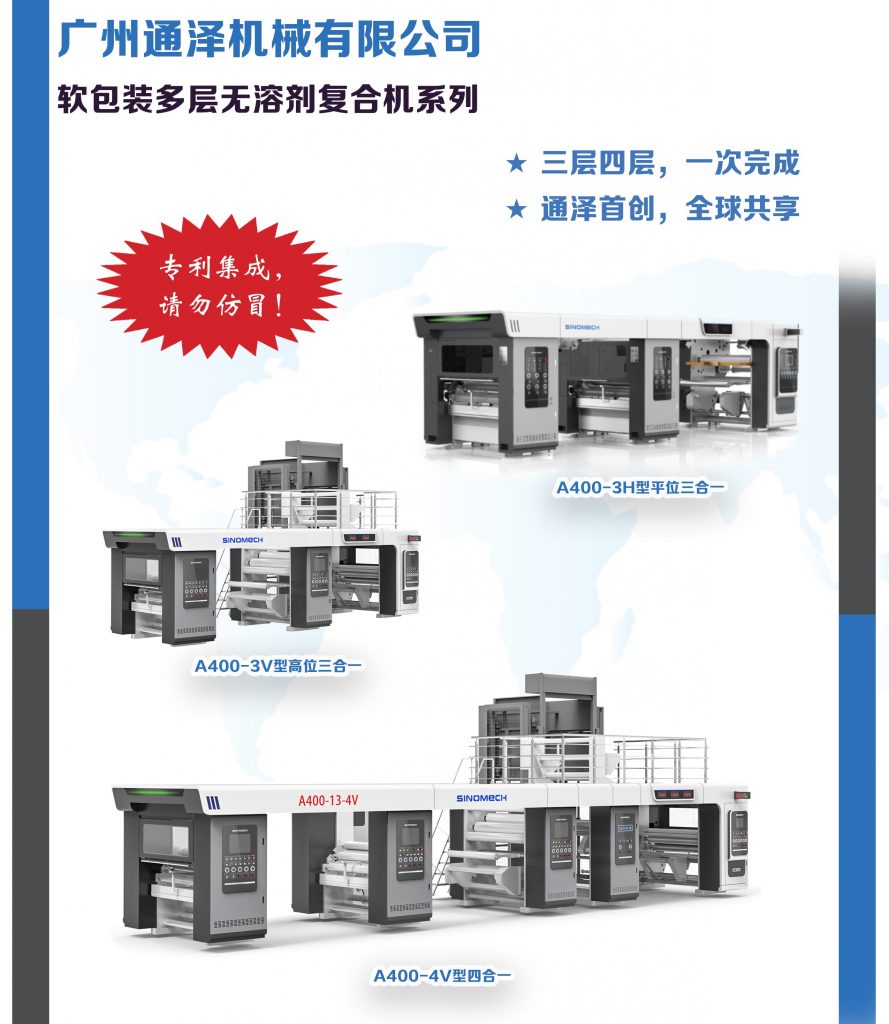 喜報!通澤入選國家級第五批專精特新“小巨人”企業