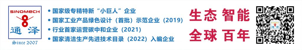 喜報!通澤入選國家級第五批專精特新“小巨人”企業