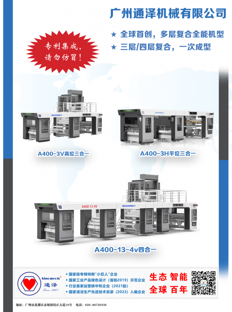 三合一，進入快速發(fā)展階段！