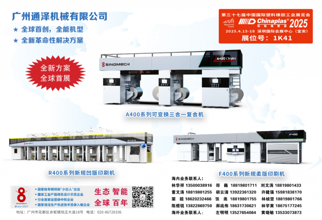A400-13 CTriplex,復合工藝融合的新標桿