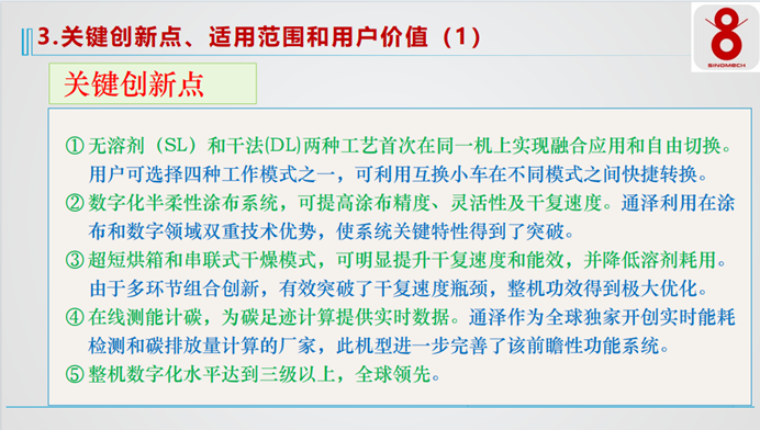 A400-13 CTriplex,復合工藝融合的新標桿