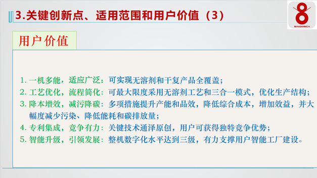 A400-13 CTriplex,復合工藝融合的新標桿
