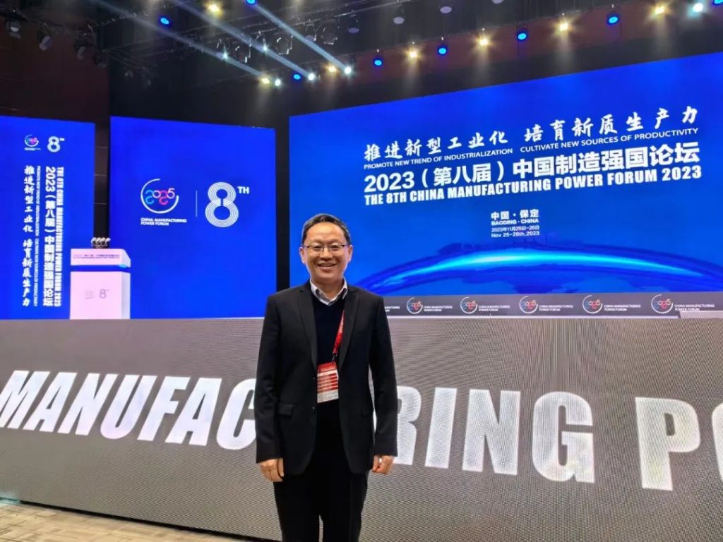 通澤受邀出席2023(第八屆)中國制造強國論壇并榮獲“中國制造冠軍企業”稱號