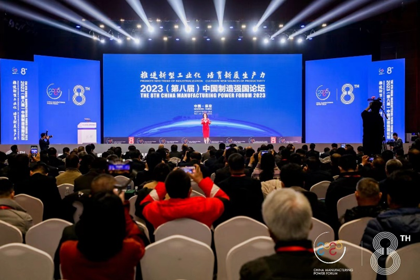 通澤受邀出席2023(第八屆)中國制造強國論壇并榮獲“中國制造冠軍企業”稱號