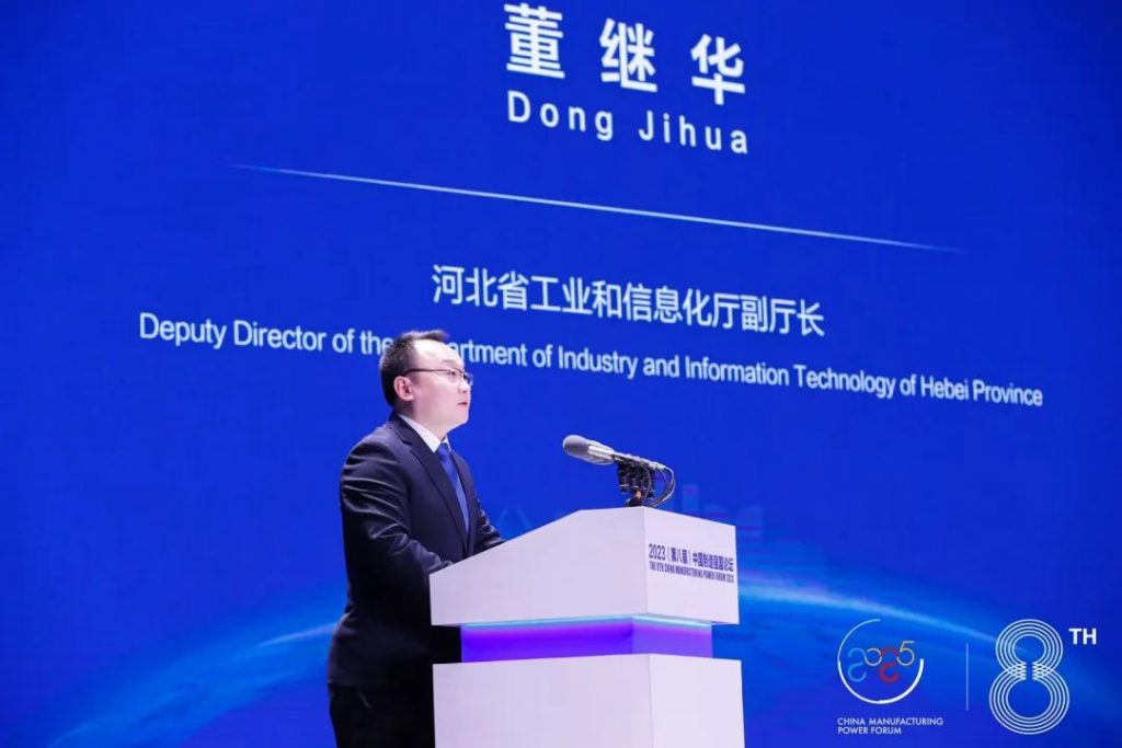 通澤受邀出席2023(第八屆)中國制造強國論壇并榮獲“中國制造冠軍企業”稱號