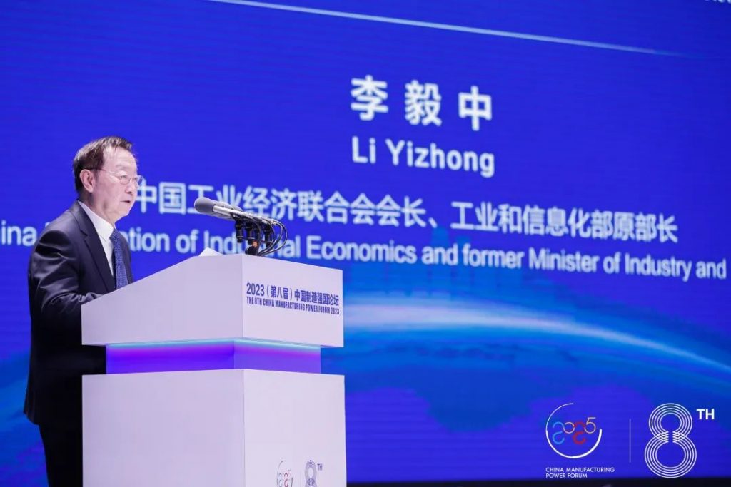 通澤受邀出席2023(第八屆)中國制造強國論壇并榮獲“中國制造冠軍企業”稱號